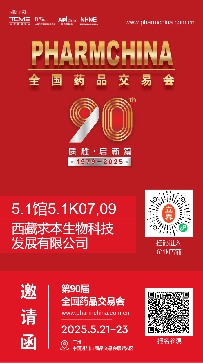 邀請(qǐng)函