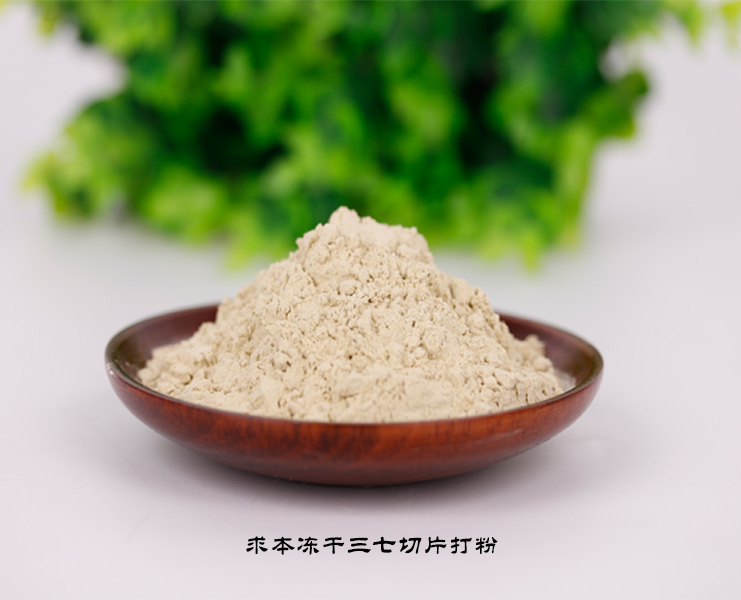 正品三七到底多少錢一斤？廉價三七又有什么不同？
